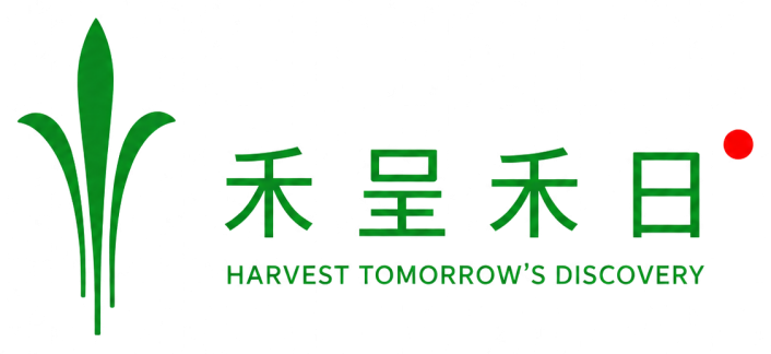 禾呈禾日 — Harvest Tomorrow's Discovery